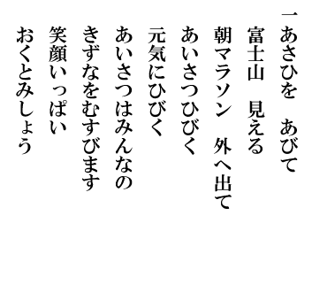 第二校歌