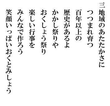 第二校歌