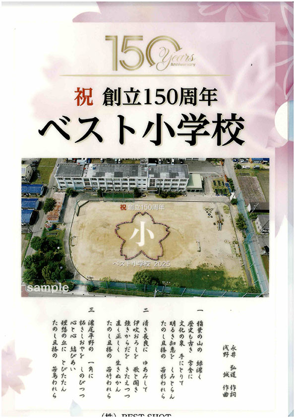 記念品