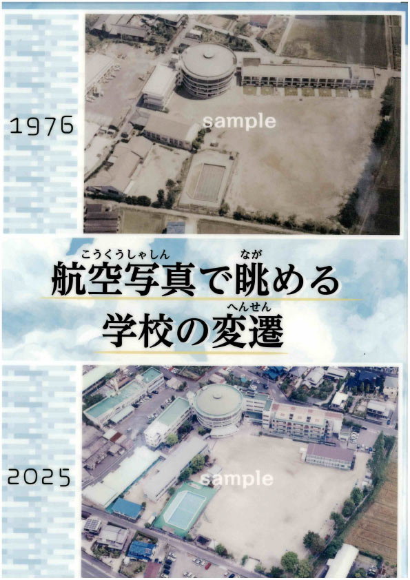 記念品